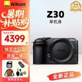 尼康（Nikon）Z50二代/Z30/Z5微单相机 高清4K Vlog视频便携摄影摄像照相机 尼康Z30 单机身（半画幅） 官方标配（单机身+电池+肩带）