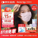 袋鼠医生一次性医用外科蝶形口罩高颜值女防花粉防尘夏季薄款独立包装30只