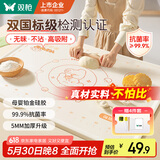 双枪（Suncha）硅胶揉面垫食品级擀面垫70*50 和面板烘焙案板超大升级加厚4件套