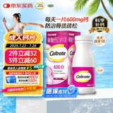 钙尔奇碳酸钙D3片100片OTC成人钙孕妇哺乳补钙含维生素d3补充剂老年钙手足抽筋预防骨质疏松