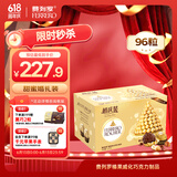 费列罗巧克力礼盒96粒1200g婚礼装榛果威化糖果伴手礼休闲零食生日礼物