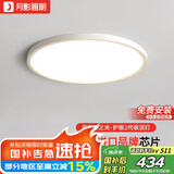 月影林之光pro全光谱护眼吸顶灯超薄房间主卧室灯中山客厅灯具包安装