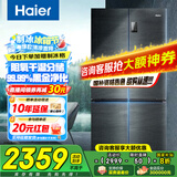海尔（Haier）冰箱478升十字门四开门双对开门家用家电一级能效双变频双循环超薄可嵌入风冷无霜大容量国家补贴 478L+阻氧干湿分储+黑金净化除菌+银河抗菌面板