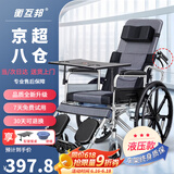 衡互邦 轮椅折叠带坐便 全躺老人便携旅行轻便手动 轮椅车 升级液压一体轮全躺款【SYIV90-MK-04Y】