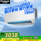 松下（Panasonic）空调大1匹 新一级能效变频冷暖壁挂式省电空调挂机 纳诺怡除菌KFR-26G/BpJM410Q