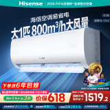 海信（Hisense）空调 大1匹 易省电E370 AI省电 速冷热 仿真自然风 新一级国家补贴20%空调挂机KFR-26GW/E370-X1