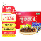 好当家 威海冷冻有机即食海参3斤18-24只 礼盒装 源头直发