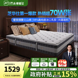 芝华仕五星床垫独立袋装弹簧静音家用乳胶席梦思软硬护脊厚垫芝华士D026 记忆棉版-1.8*2M 优先发货（详询客服）