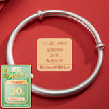 顺庆银楼9999足银推拉手镯古法素圈推拉手镯大人宝宝手镯磨砂亲子款送女友 B4802大人推拉古法约30克配证书