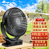 ATEnge 充电小风扇 超长续航充电风扇 USB风扇9英寸制冷大风力喷雾办公桌面轻音降温婴儿车载户外钓鱼 8寸10000毫安24小时续航（不可拆卸电池）黑色
