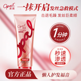 澳宝护发素 改善毛躁染烫受损滋润干枯补水柔顺发丝留香发膜 深层修护 225ml*1支