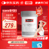 Swisse斯维诗超光瓶 麦角硫因胶原蛋白玻尿酸皮肤提弹紧致上扬 30粒/瓶