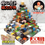 赟娅我的世界主题磁力方块儿童玩具大颗粒磁力积木12岁男孩生日礼物 (随机款)磁力方块255颗粒8公仔 6-10岁男孩女孩生日礼物