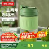 JEKO&JEKO玻璃杯水杯女咖啡杯便携吸管杯子女士成人随行茶杯 600mL牛油果绿