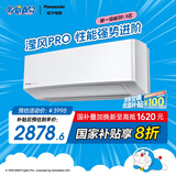松下空调挂机1.5匹滢风三代新一级能效省电变频冷暖原装压缩机以旧换新家电国家补贴20%CS-ZY35K410Q