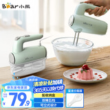 小熊（Bear）打蛋器 家用电动打蛋机 奶油奶盖打发器迷你 烘焙手持式搅蛋搅拌器 带收纳盒 DDQ-B01F7