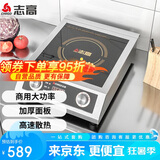 志高（CHIGO）电磁炉电池炉3500W电磁灶平面大功率炉饭店炉企业采购NLG356 三级能效