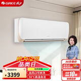 格力（GREE）大1匹 京玥 新一级能效 变频冷暖 出风口可拆洗 壁挂式空调挂机 KFR-26GW/(26526)FNhAa-B1
