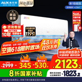 奥克斯（AUX）沐轻风空调 静音安睡  省电升级 大1.5匹挂机  国家补贴20%空调 以旧换新KFR-35GW/BpR3FQA700(B1)