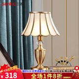 三洛美式全铜台灯卧室床头灯欧式简约客厅沙发旁书房酒店装饰灯具HT01 HT01台灯+含LED三色灯泡