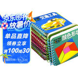 快乐早教认知书（全10册）儿童书籍0-3岁幼儿识字绘本看图识物翻翻书翻翻乐大卡片婴儿认知早教