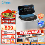 美的（Midea）1KG迷你波轮内衣洗衣机全自动 小型内衣裤懒人洗衣机婴儿洗衣机95℃高温杀菌健康除螨洗MNB10-03WE