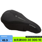 迪卡侬山地自行车骑行配件加厚座垫套公路款长28-30CM;宽18-20CM2178240