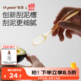 世喜刮泥勺婴儿水果泥勺宝宝辅食勺儿童果蔬米糊勺ppsu单只装
