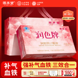 固本堂润色阿胶补血口服液补血补气女人贫血补铁女改善营养性贫血营养品
