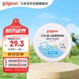 贝亲（Pigeon）婴儿舒缓爽身粉 甘草精华 含粉扑 120g HA09