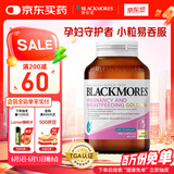 澳佳宝Blackmores dha孕妇乳母黄金营养素复合叶酸备孕哺乳期360粒