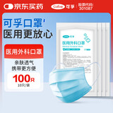 可孚医用外科口罩一次性成人透气冬季保暖防尘防雾霾口罩 共100只装