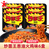 公仔炒面王公仔面速食方便面蚝油海鲜浓香炸酱干拌面泡面干捞面夜宵 葱油火鸡味（6盒）