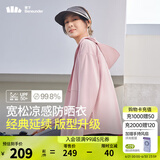 蕉下（beneunder）防晒衣女防晒服出行宽松透气2025年春季户外运动百搭AL417情人节 芋灰粉 均码 加大