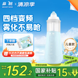 鼻朗电动洗鼻器成人儿童生理盐水洗鼻腔冲洗器鼻炎喷剂洗鼻子冲鼻器