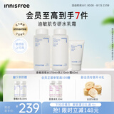 悦诗风吟（Innisfree）香榧沁爽调理水乳霜套装控油平衡祛痘补水保湿舒缓