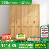 公熊衣柜 简约现代全实木衣柜衣橱中式卧室加顶加边柜大衣柜免费送装 原木色主柜 4门