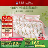 富安娜床上四件套纯棉100%全棉床单四件套双人加大被套枕套汐颜1米8床粉