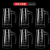 DKO白酒杯分酒器100ml套装酒壶小酒杯洋酒杯 白酒家用二两白酒杯酒盅 150ml带把分酒器×6【强化加厚】