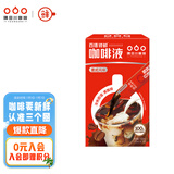 隅田川 百搭锁鲜咖啡液 意式风味可冷萃黑咖啡小红条 15ml*10条装