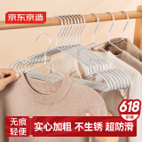 京东京造 太空系列 铝合金衣架防滑衣架子无痕衣服架加粗太空铝衣撑5支