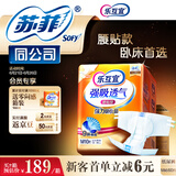 乐互宜强吸透气成人纸尿裤M60片(臀围80-105cm)老年人男女通用尿不湿