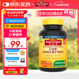 天维美（Nature Made）复合维生素120片含21种营养素矿物质维生素b族维c维e烟酰胺钙镁锌