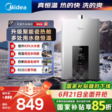 美的（Midea）13升燃气热水器天然气智控增压水伺服恒温 【国补立减15%】ECO节能 低水压启动JSQ25-MK6