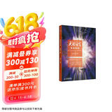 【樊登推荐】文明之光·第一册 入选2014中国好书（全彩印刷）/第六届中华优秀出版物获奖图书(异步图书出品)