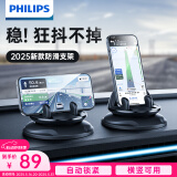 飞利浦（PHILIPS）车载手机支架汽车用车内导航中控仪表台防滑吸附硅胶固定器2325