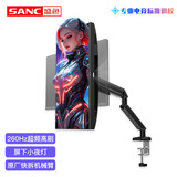 SANC 24.5英寸原生240hz Fast IPS快速液晶显示器1ms 广色域硬件低蓝光 电竞游戏液晶屏幕N50Pro6 N50Pro6机械臂版 超频260Hz电竞屏