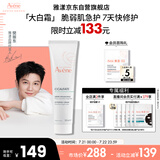 雅漾（Avene）【樊振东同款】倍护霜100ml 大白霜舒缓泛红敏肌救急修护乳液面霜
