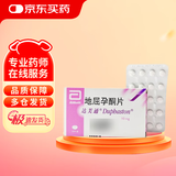 【原研进口】达芙通 地屈孕酮片 10mg*20片/盒