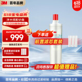 3M净水器家用净水机SD358型原装替换滤芯